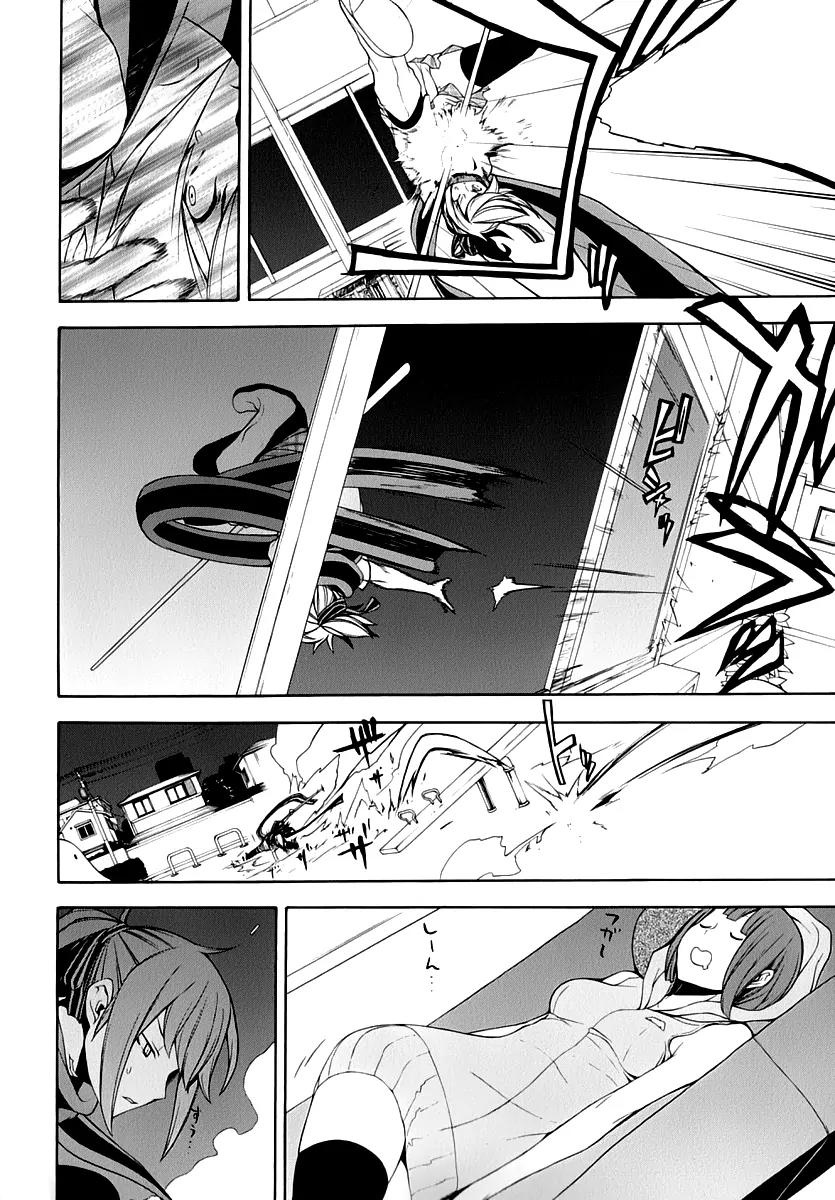 Yozakura Quartet Chapter 87 page 21 - Chapter 87: Kotonodama 7