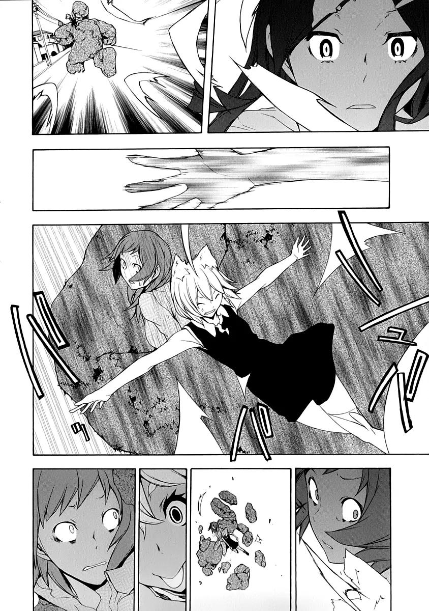 Yozakura Quartet Chapter 88 page 21 - Chapter 88: Kotonodama 8