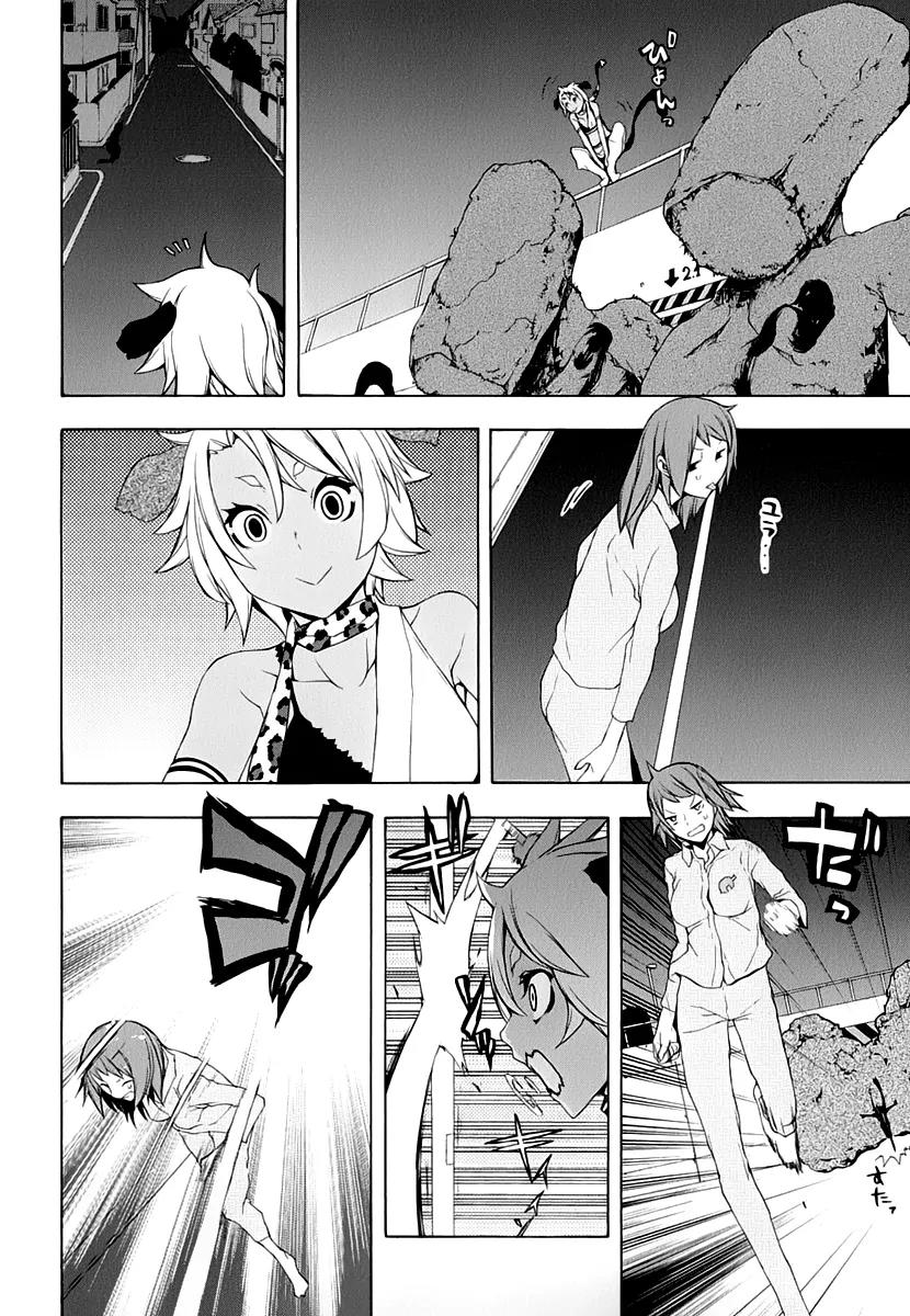 Yozakura Quartet Chapter 88 page 27 - Chapter 88: Kotonodama 8