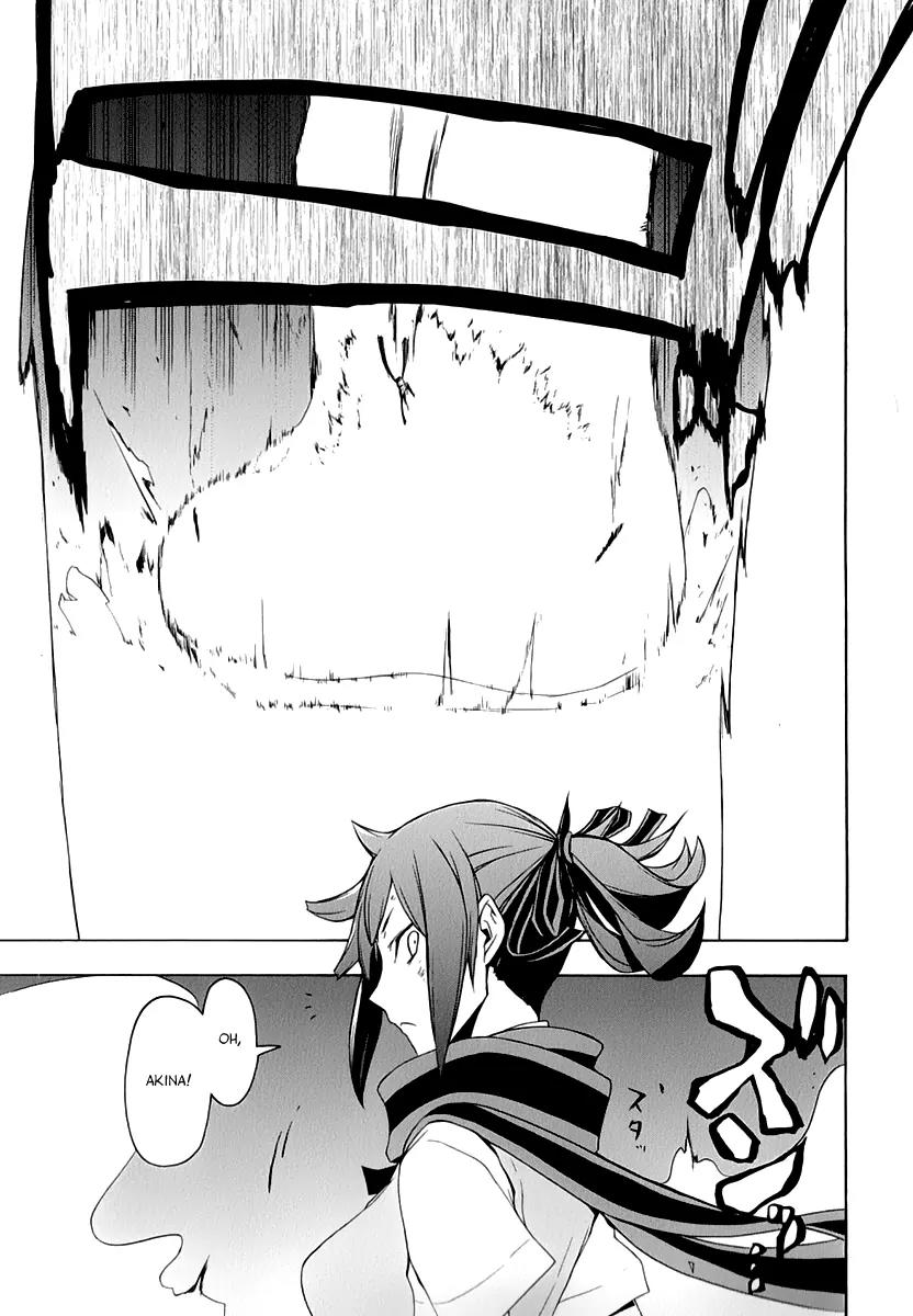 Yozakura Quartet Chapter 89 page 16 - Chapter 89: Kotonodama 9