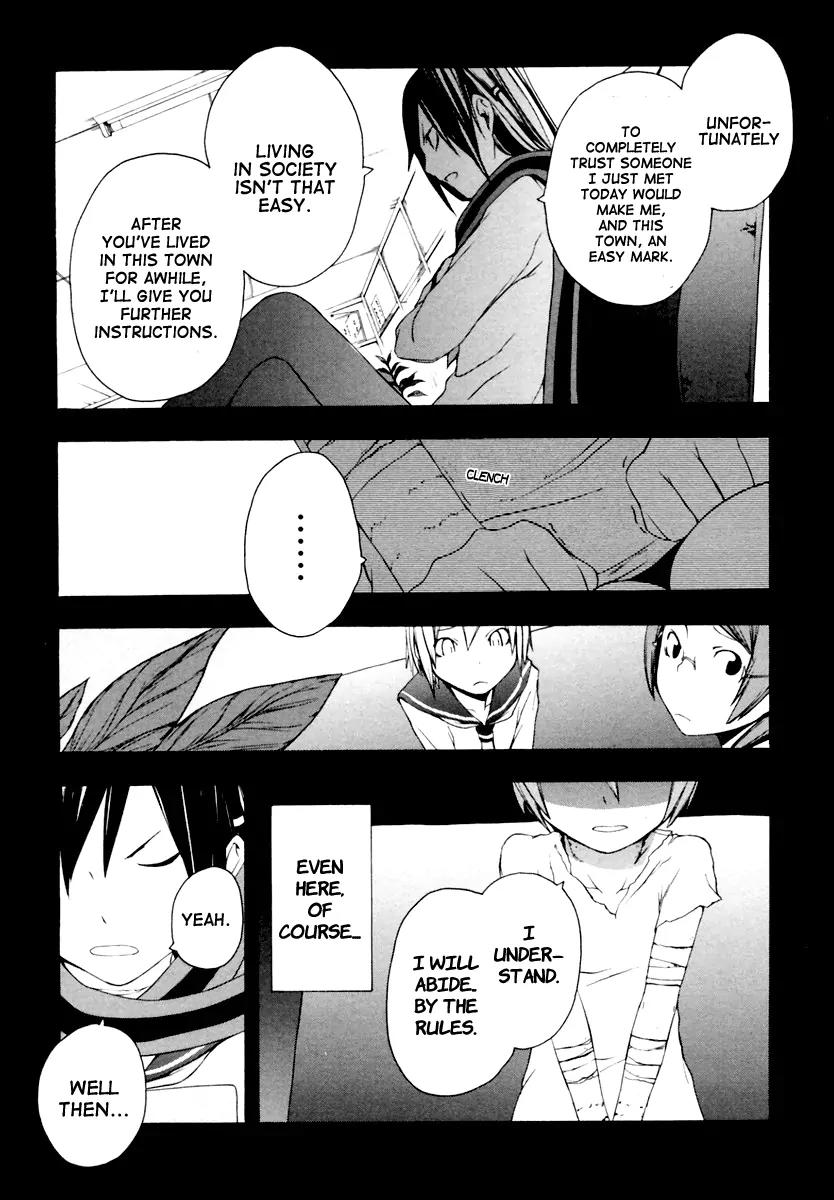 Yozakura Quartet Chapter 9 page 12 - Chapter 9: Night Your Blossoms