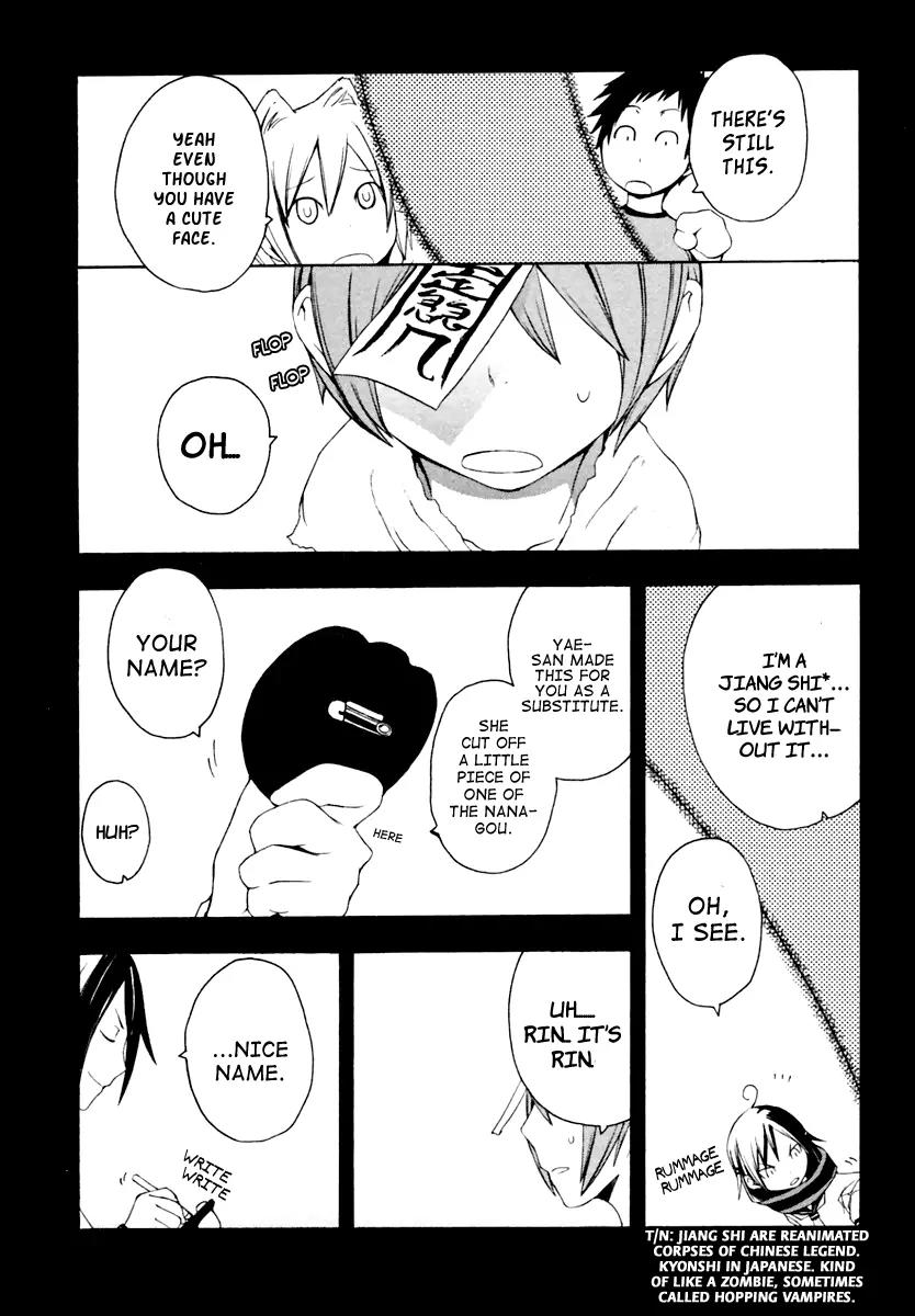 Yozakura Quartet Chapter 9 page 17 - Chapter 9: Night Your Blossoms