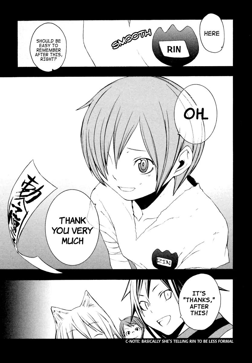 Yozakura Quartet Chapter 9 page 18 - Chapter 9: Night Your Blossoms