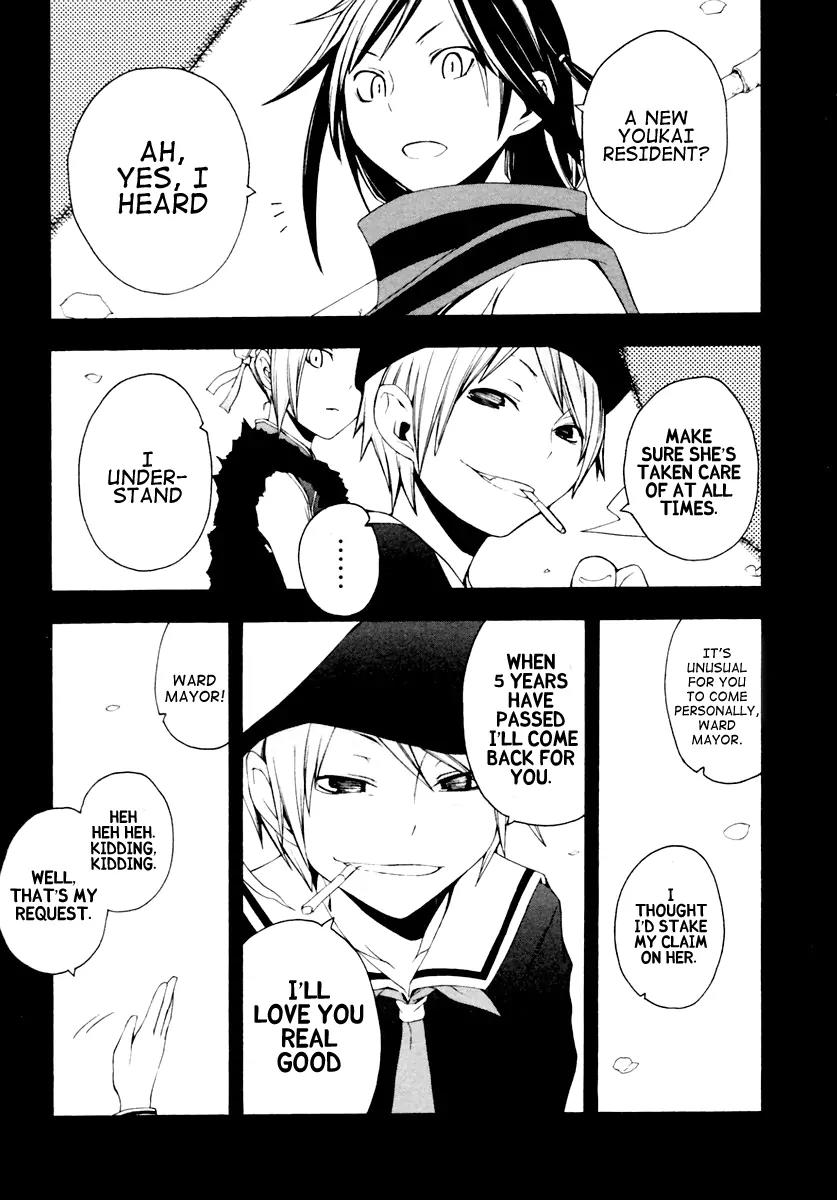 Yozakura Quartet Chapter 9 page 2 - Chapter 9: Night Your Blossoms
