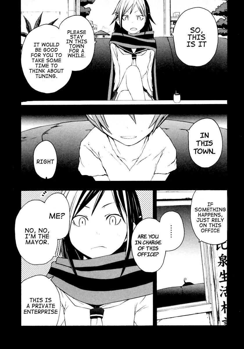 Yozakura Quartet Chapter 9 page 5 - Chapter 9: Night Your Blossoms