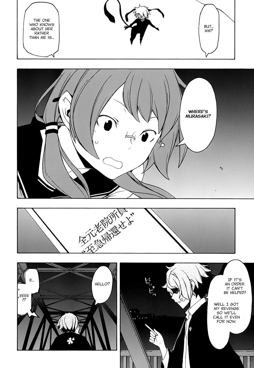 Yozakura Quartet Chapter 90 page 13 - Chapter 90: Kotonodama 10