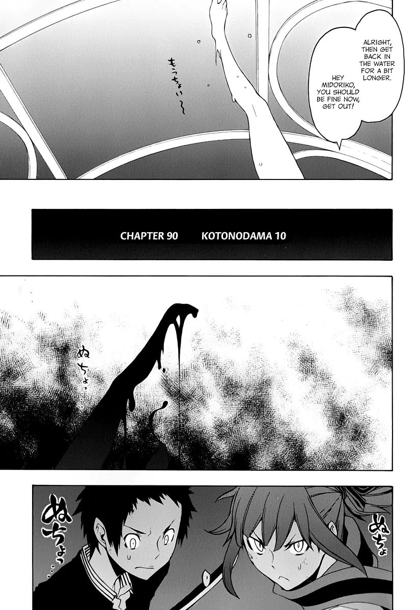 Yozakura Quartet Chapter 90 page 6 - Chapter 90: Kotonodama 10