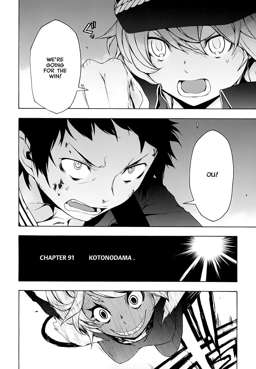 Yozakura Quartet Chapter 91 page 4 - Chapter 91: Kotonodama 11