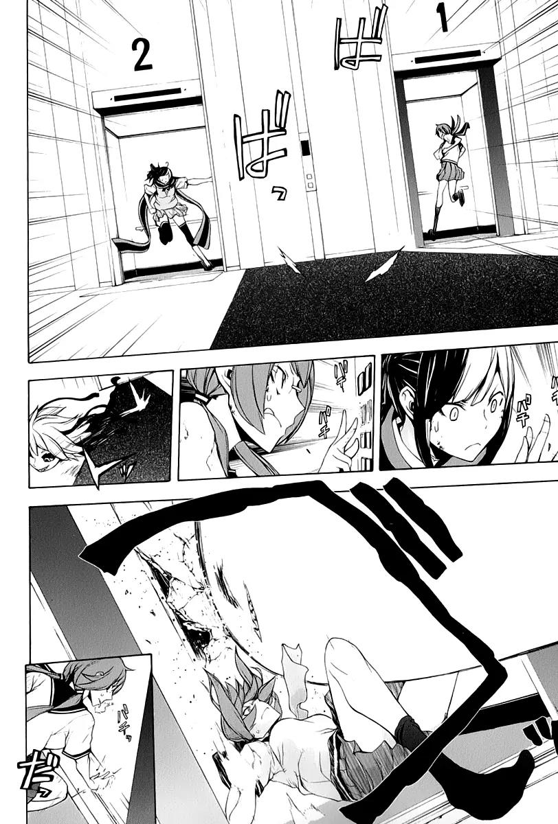 Yozakura Quartet Chapter 91 page 6 - Chapter 91: Kotonodama 11