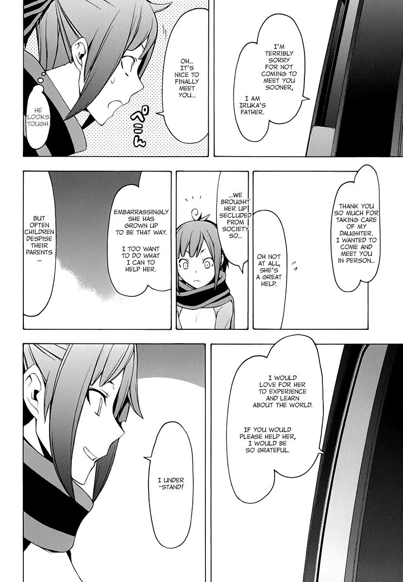 Yozakura Quartet Chapter 92 page 15 - Chapter 92: Extra
