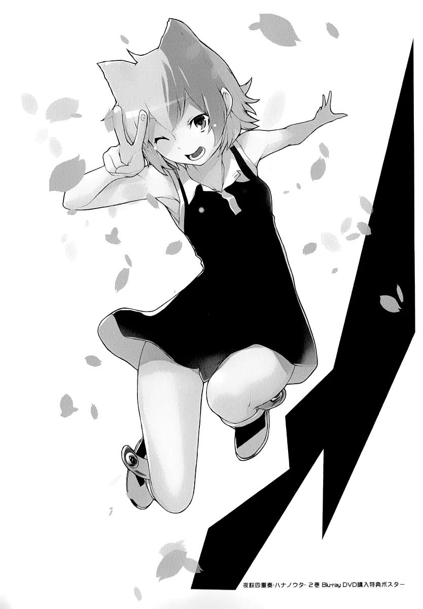 Yozakura Quartet Chapter 92 page 18 - Chapter 92: Extra