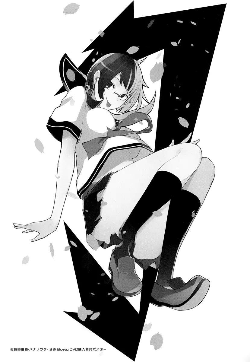 Yozakura Quartet Chapter 92 page 19 - Chapter 92: Extra
