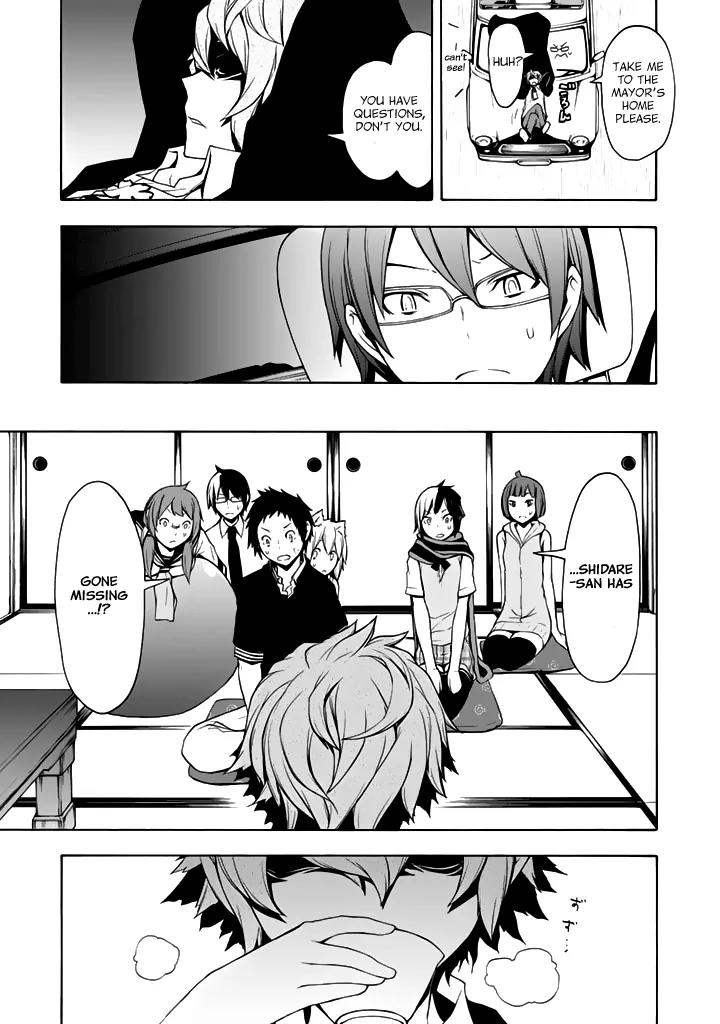 Yozakura Quartet Chapter 93 page 14 - Chapter 93: Now Then 1