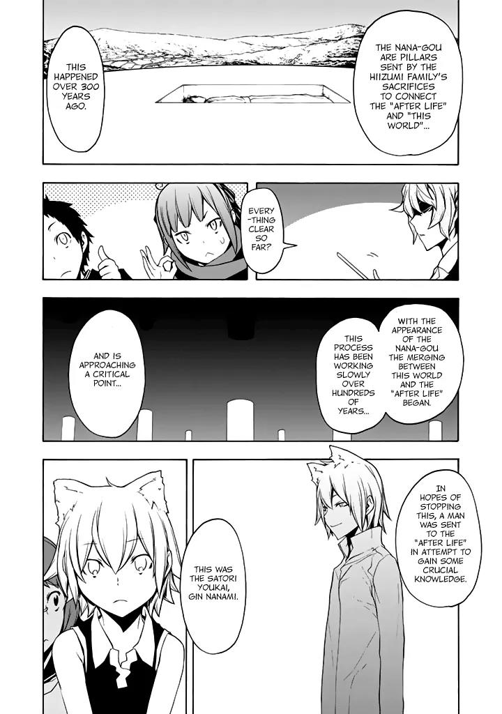 Yozakura Quartet Chapter 93 page 24 - Chapter 93: Now Then 1