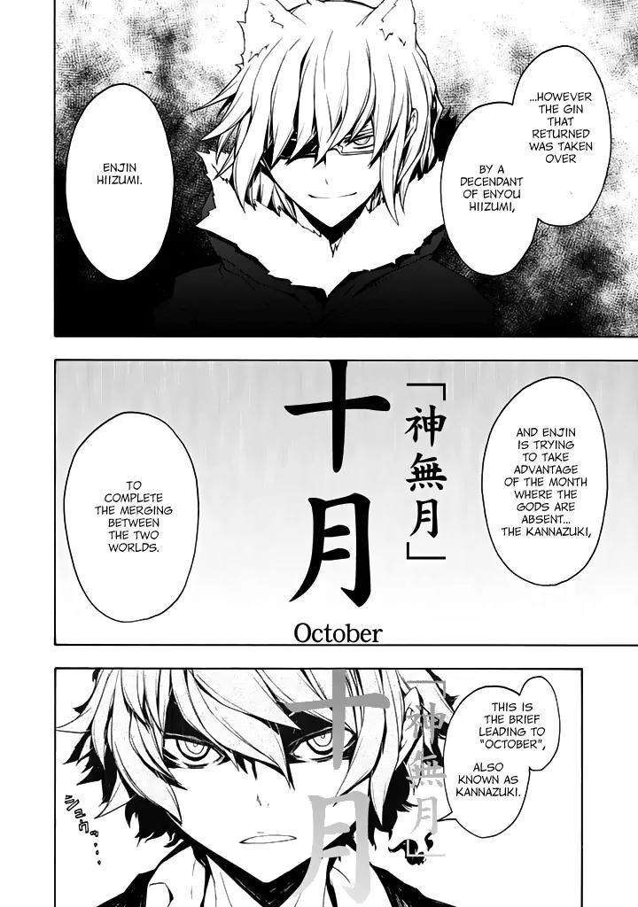 Yozakura Quartet Chapter 93 page 25 - Chapter 93: Now Then 1