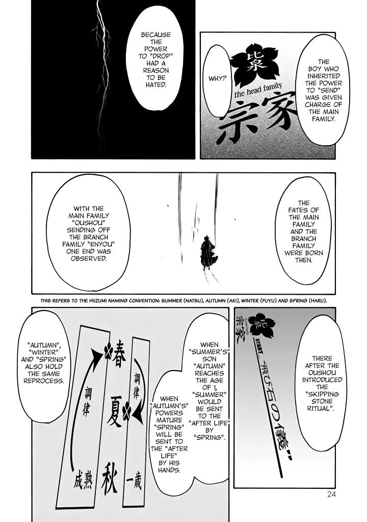Yozakura Quartet Chapter 93 page 27 - Chapter 93: Now Then 1