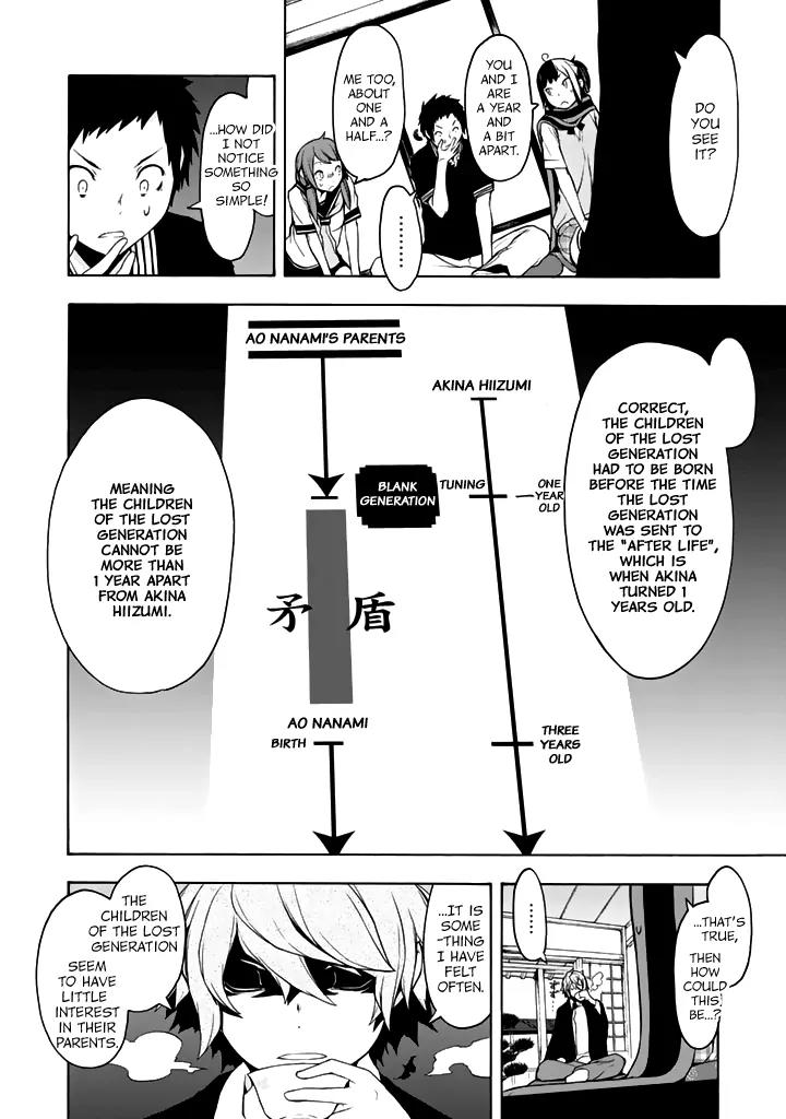 Yozakura Quartet Chapter 93 page 31 - Chapter 93: Now Then 1