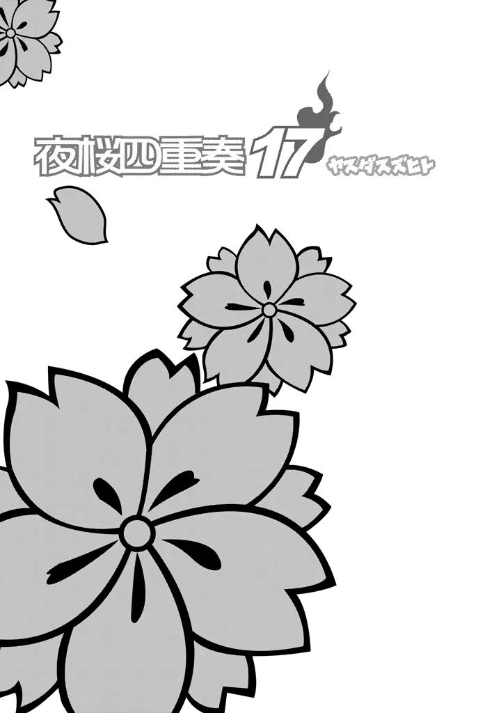 Yozakura Quartet Chapter 93 page 4 - Chapter 93: Now Then 1