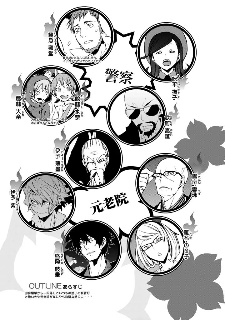 Yozakura Quartet Chapter 93 page 8 - Chapter 93: Now Then 1