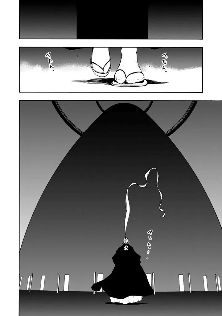 Yozakura Quartet Chapter 95 page 5 - Chapter 95: Now Then