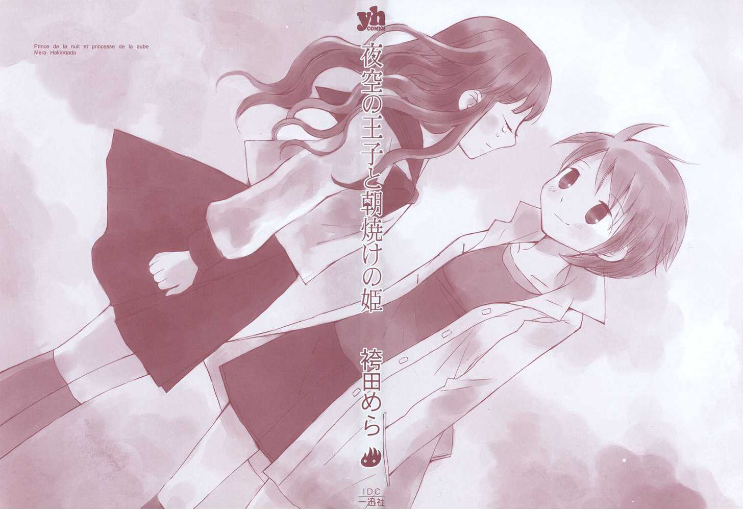 Yozora no Ouji to Asayake no Hime Chapter 1 page 5 - Chapter 1 : The Boundary Between Archer and Scorpion