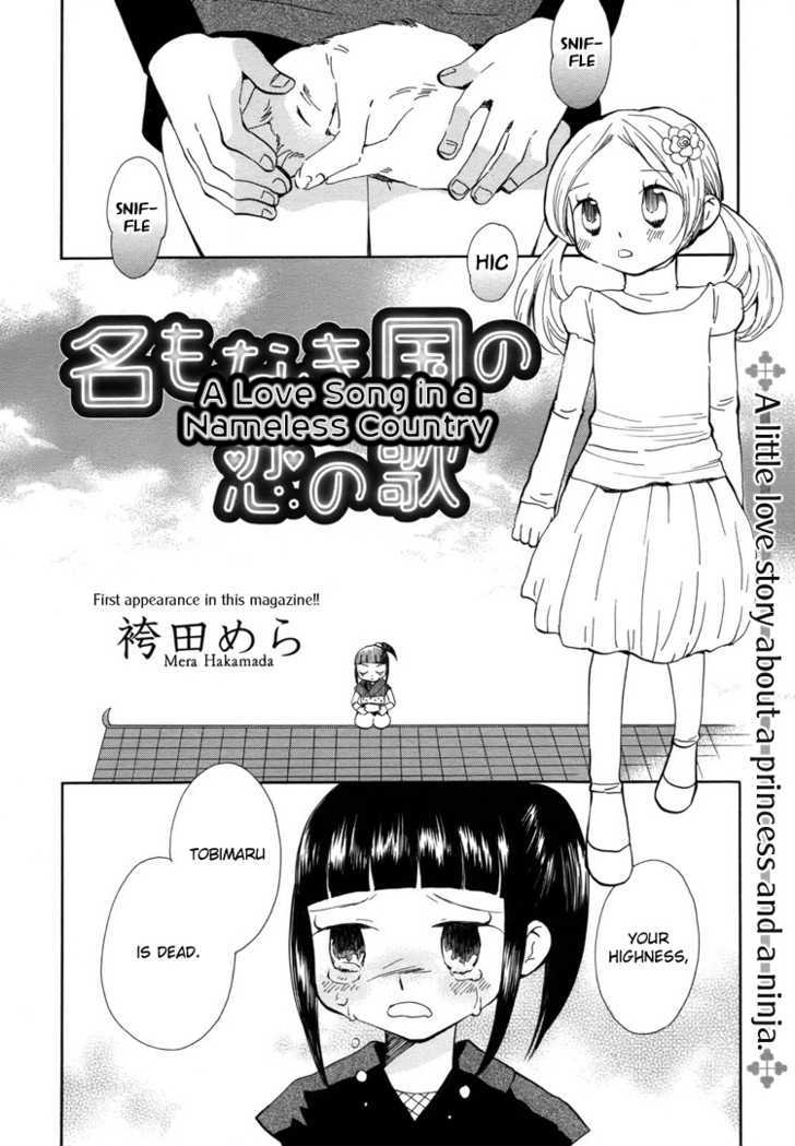 Yozora no Ouji to Asayake no Hime Chapter 10 page 2 - Chapter 10 : A Love Song In A Nameless Country