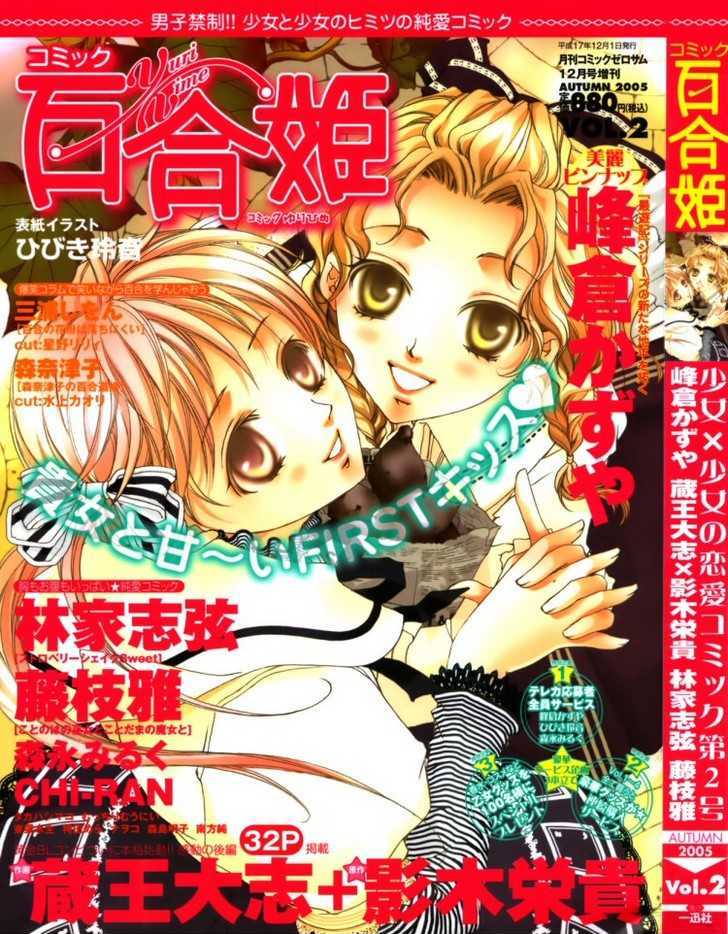 Yozora no Ouji to Asayake no Hime Chapter 10 page 27 - Chapter 10 : A Love Song In A Nameless Country