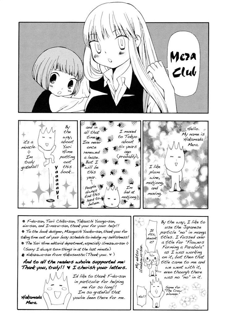 Yozora no Ouji to Asayake no Hime Chapter 11 page 13 - Chapter 11 : The Prince of the Night Sky and the Princess of the Morning Glow [End]