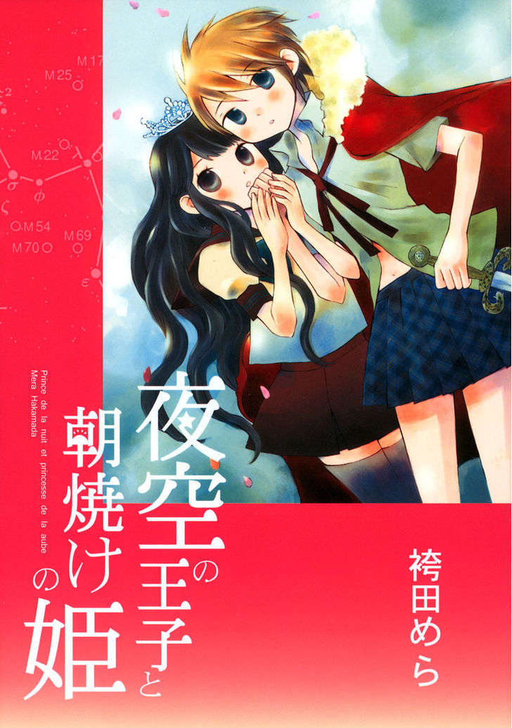 Yozora no Ouji to Asayake no Hime Chapter 11 page 15 - Chapter 11 : The Prince of the Night Sky and the Princess of the Morning Glow [End]