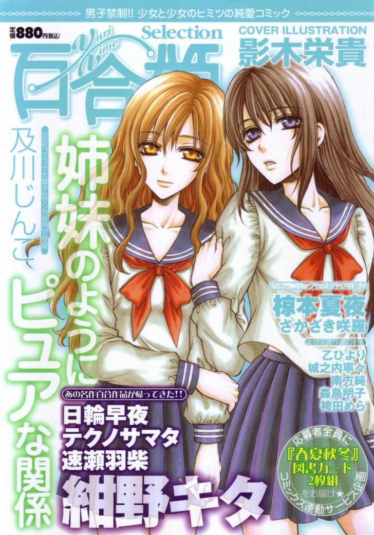 Yozora no Ouji to Asayake no Hime Chapter 6 page 15 - Chapter 6 : Her Cat Wards Off My Bad Dreams