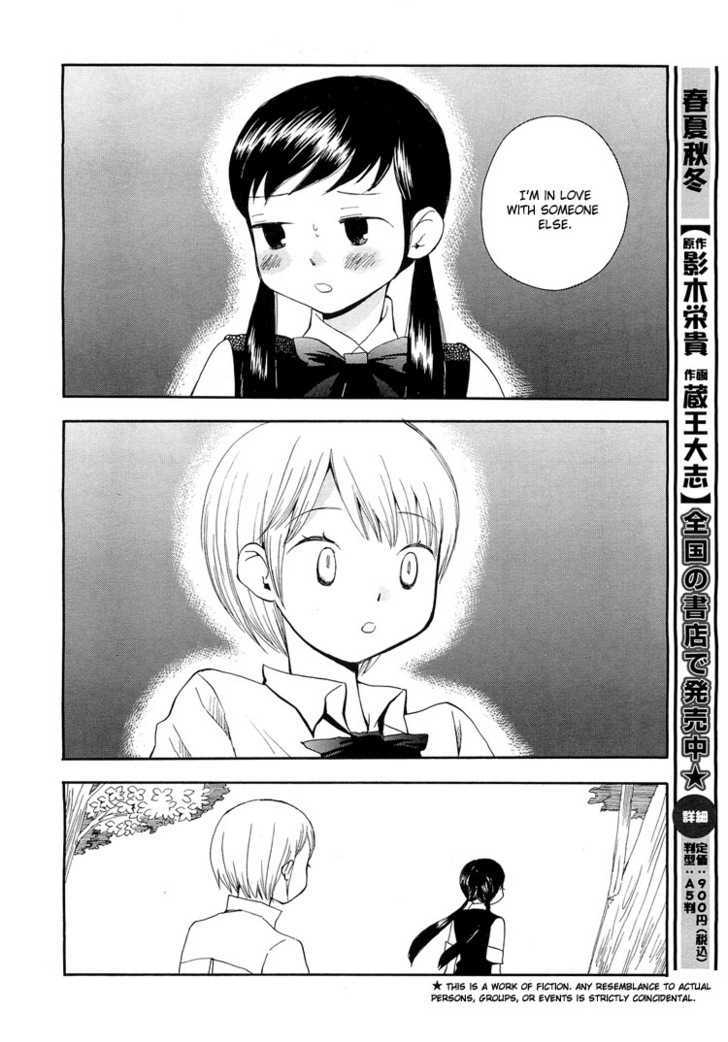 Yozora no Ouji to Asayake no Hime Chapter 6 page 2 - Chapter 6 : Her Cat Wards Off My Bad Dreams
