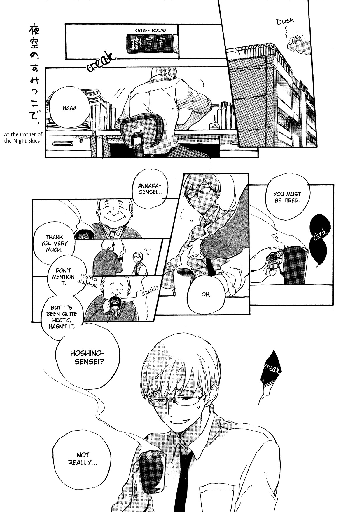 Yozora no Sumikko de, Chapter 1 page 2 - Chapter 1