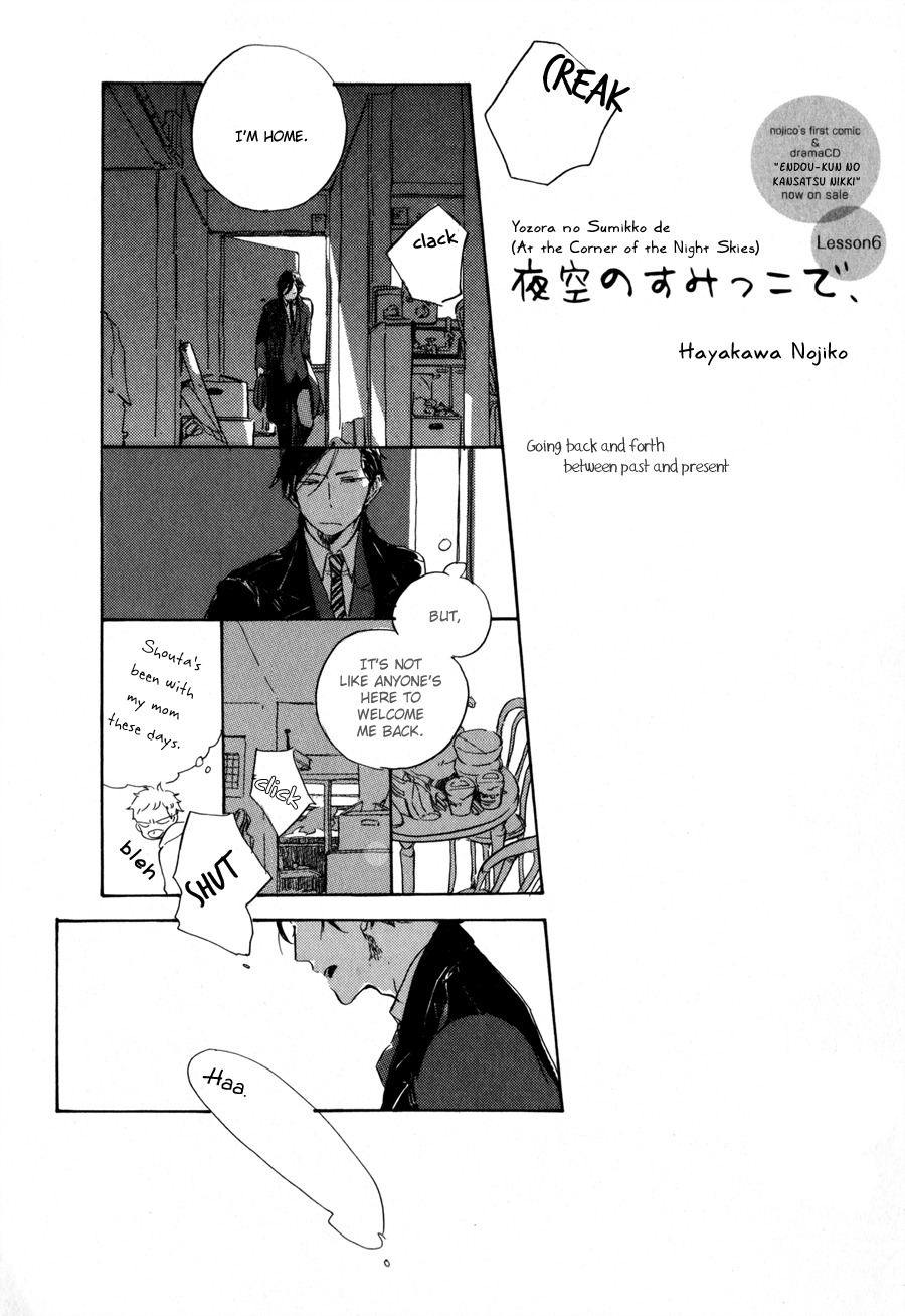 Yozora no Sumikko de, Chapter 6 page 3 - Chapter 6