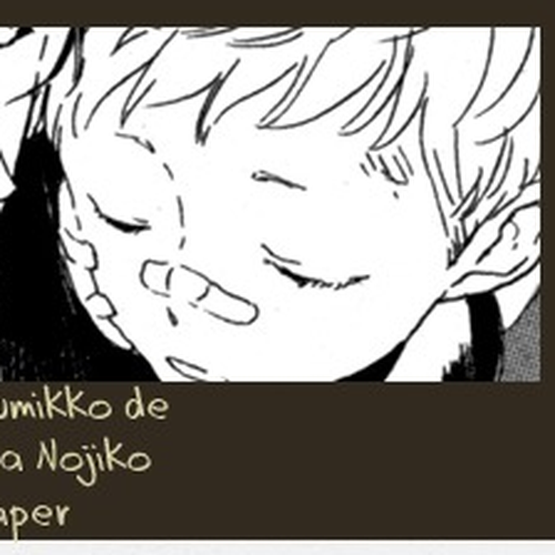 Yozora no Sumikko de, Chapter 9.2: Bonus Paper cover