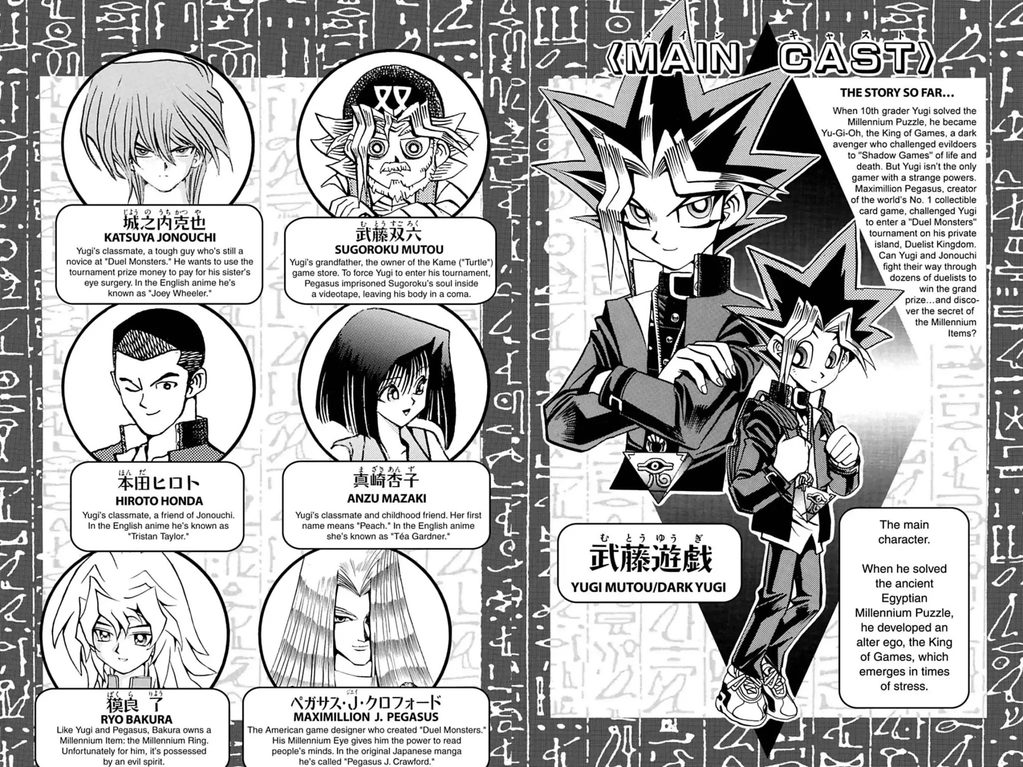 Yu-Gi-Oh! Duelist Chapter 11 page 5 - Chapter 11: Vol.2 Duel 11: Things That Don't Change