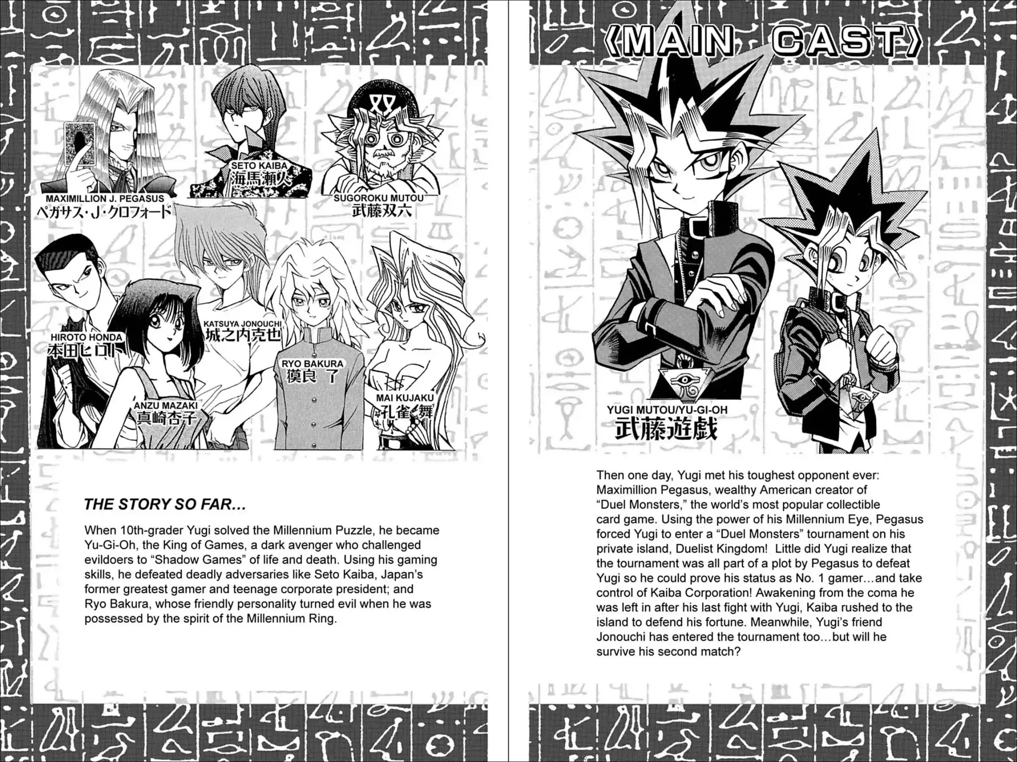 Yu-Gi-Oh! Duelist Chapter 20 page 5 - Chapter 20: Vol.3 Duel 20: The Ticking Clock!