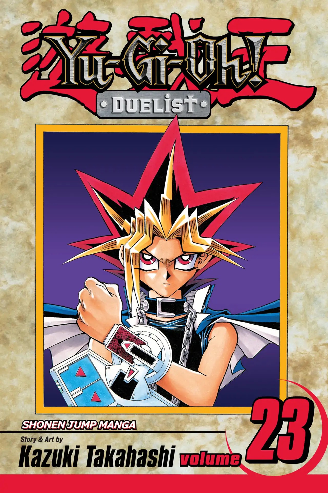 Yu-Gi-Oh! Duelist Chapter 201 page 1 - Chapter 201: Vol.23 Duel 201: Red Spirit