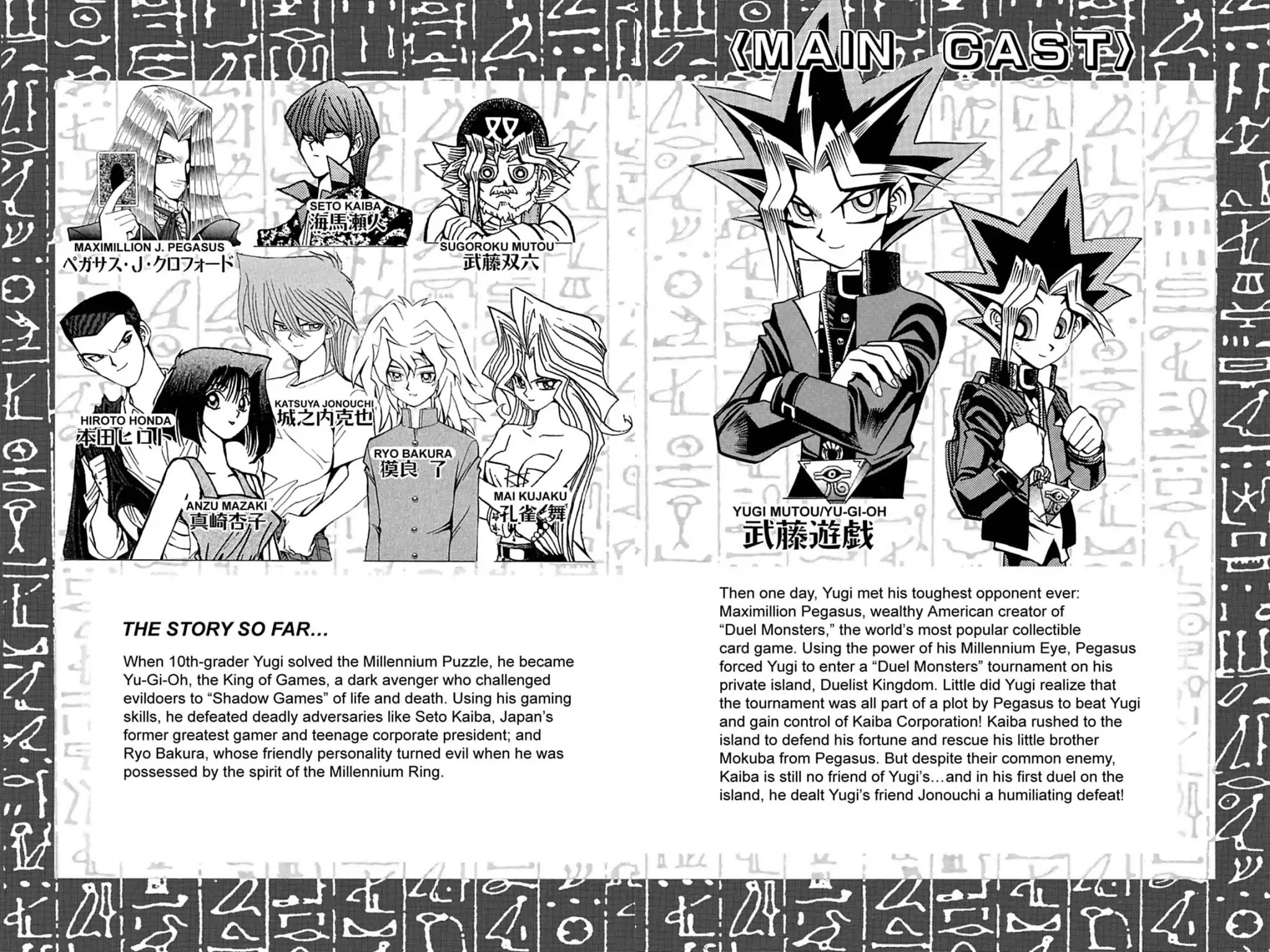 Yu-Gi-Oh! Duelist Chapter 29 page 5 - Chapter 29: Vol.4 Duel 29: The Lurking Duelists