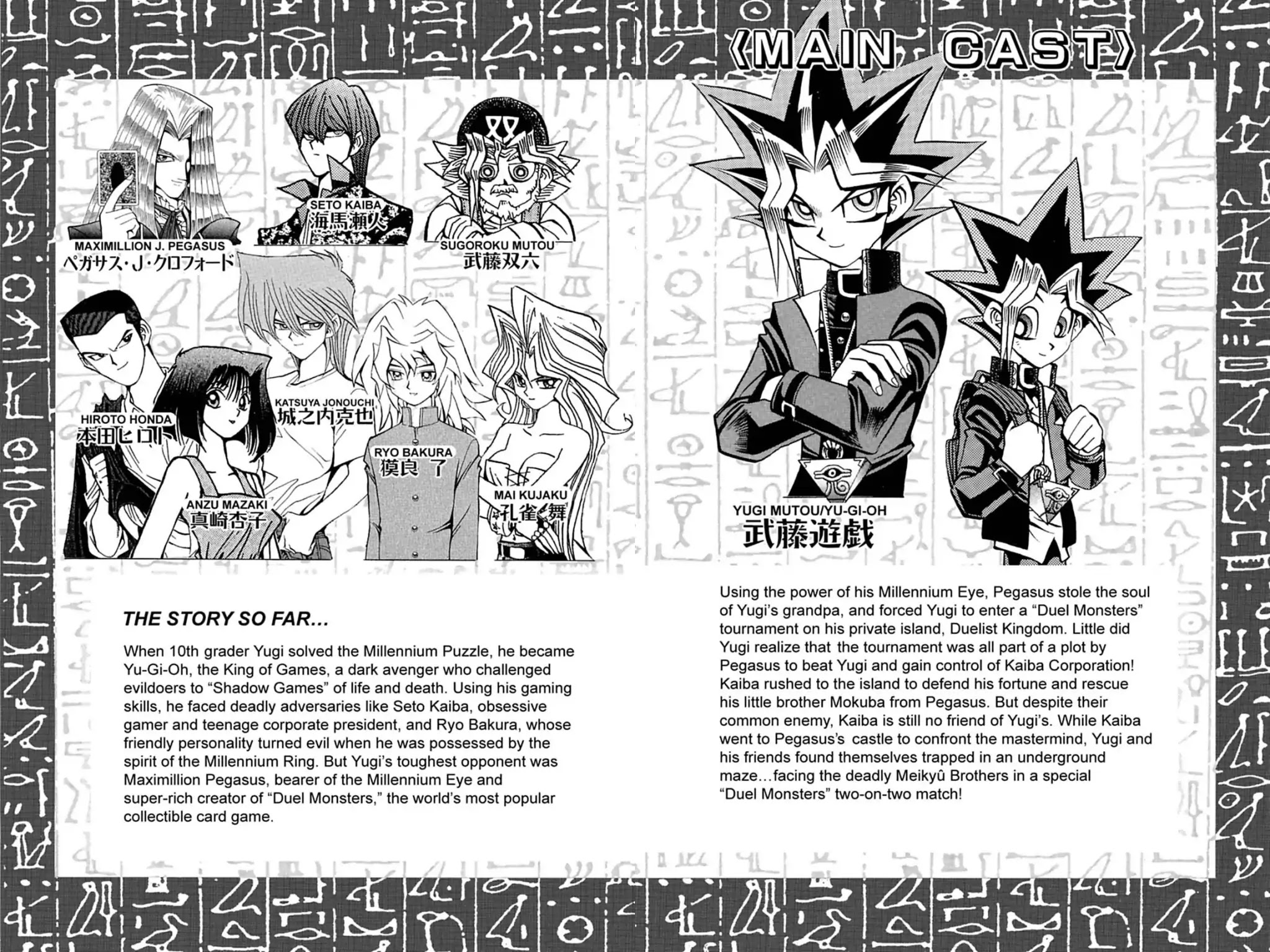 Yu-Gi-Oh! Duelist Chapter 38 page 5 - Chapter 38: Vol.5 Duel 38: The Final Card