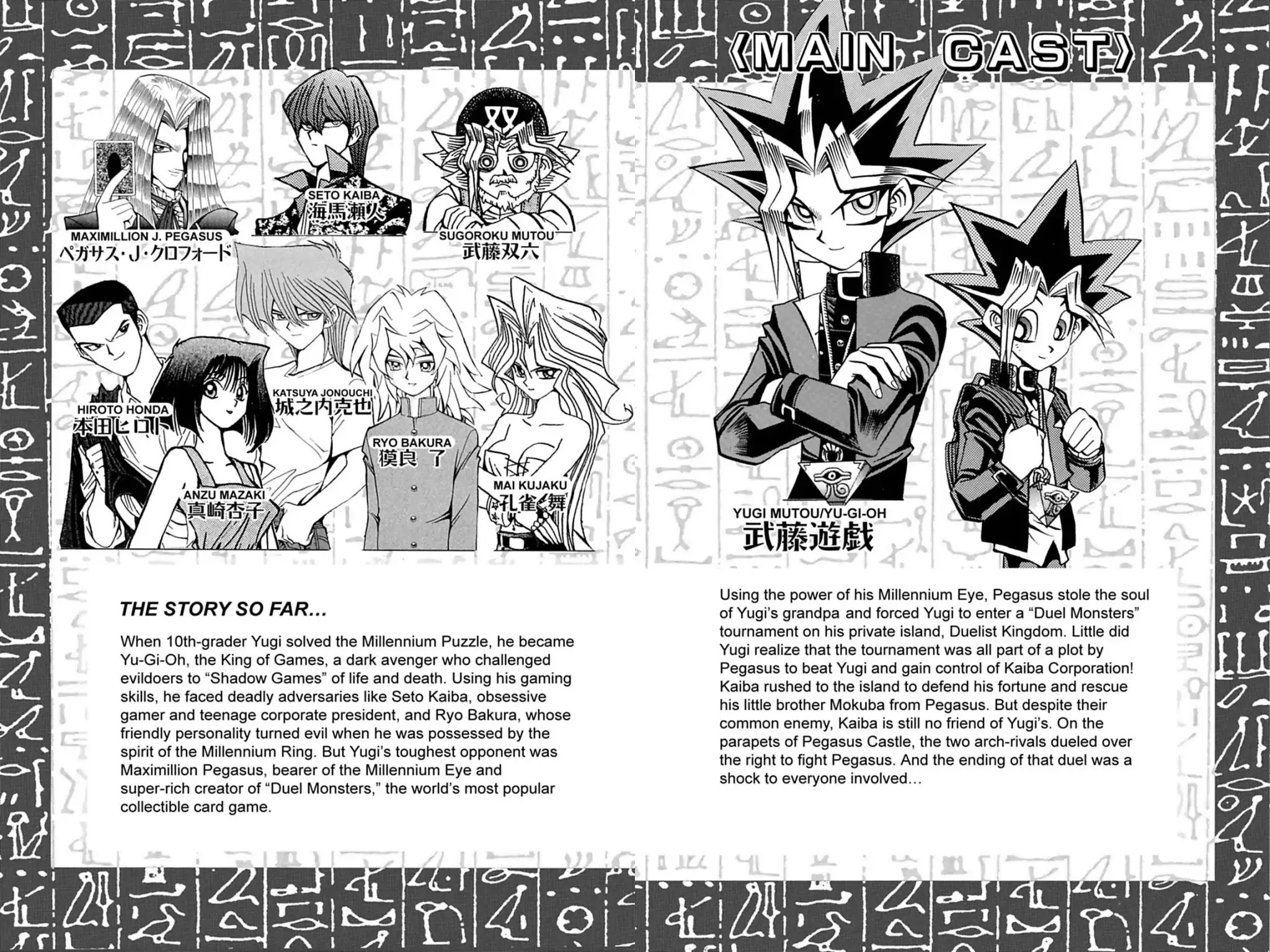 Yu-Gi-Oh! Duelist Chapter 47 page 5 - Chapter 47: Vol.6 Duel 47: Another Kind of Courage