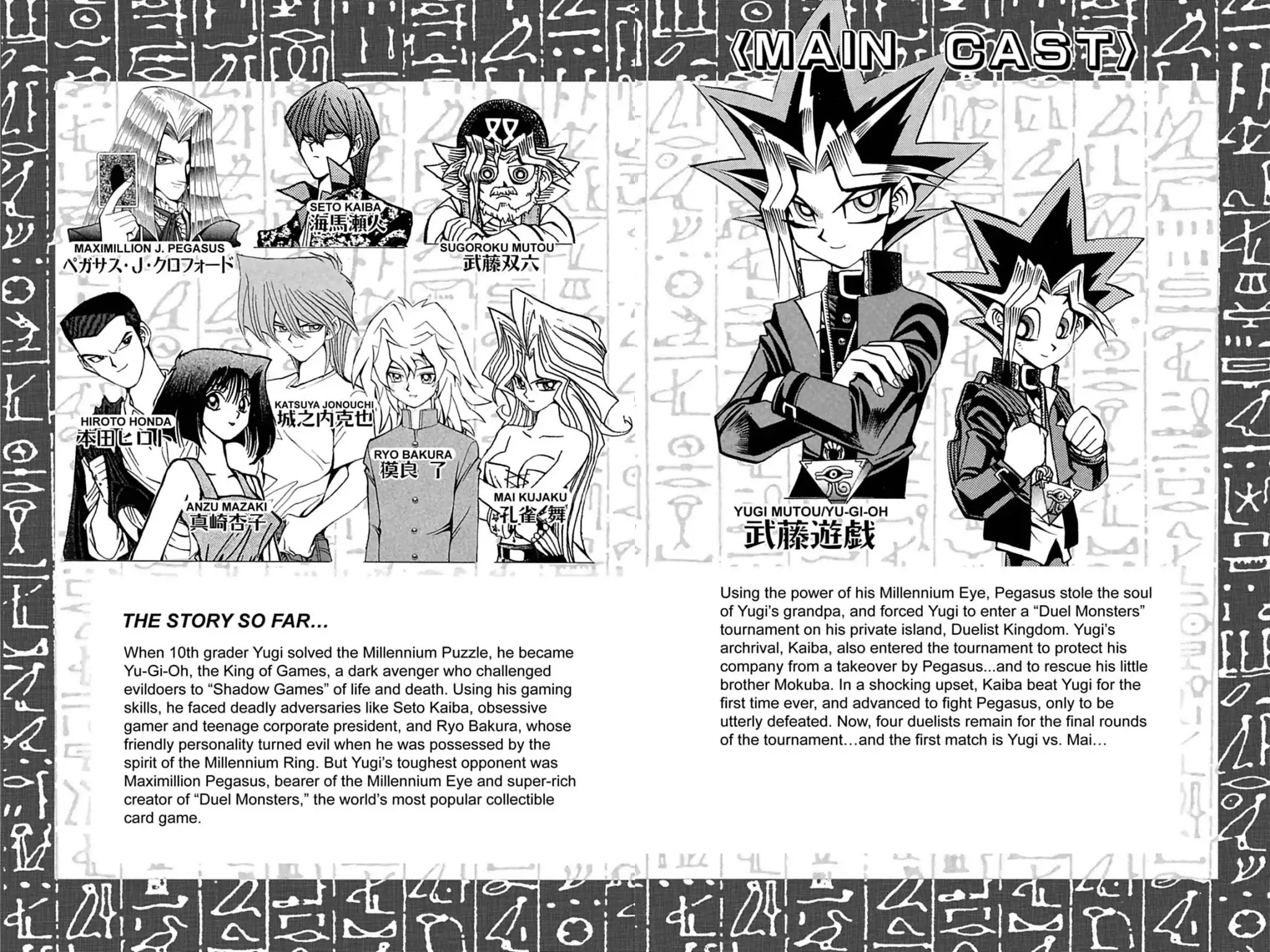 Yu-Gi-Oh! Duelist Chapter 56 page 5 - Chapter 56: Vol.7 Duel 56: The Beautiful Trap!