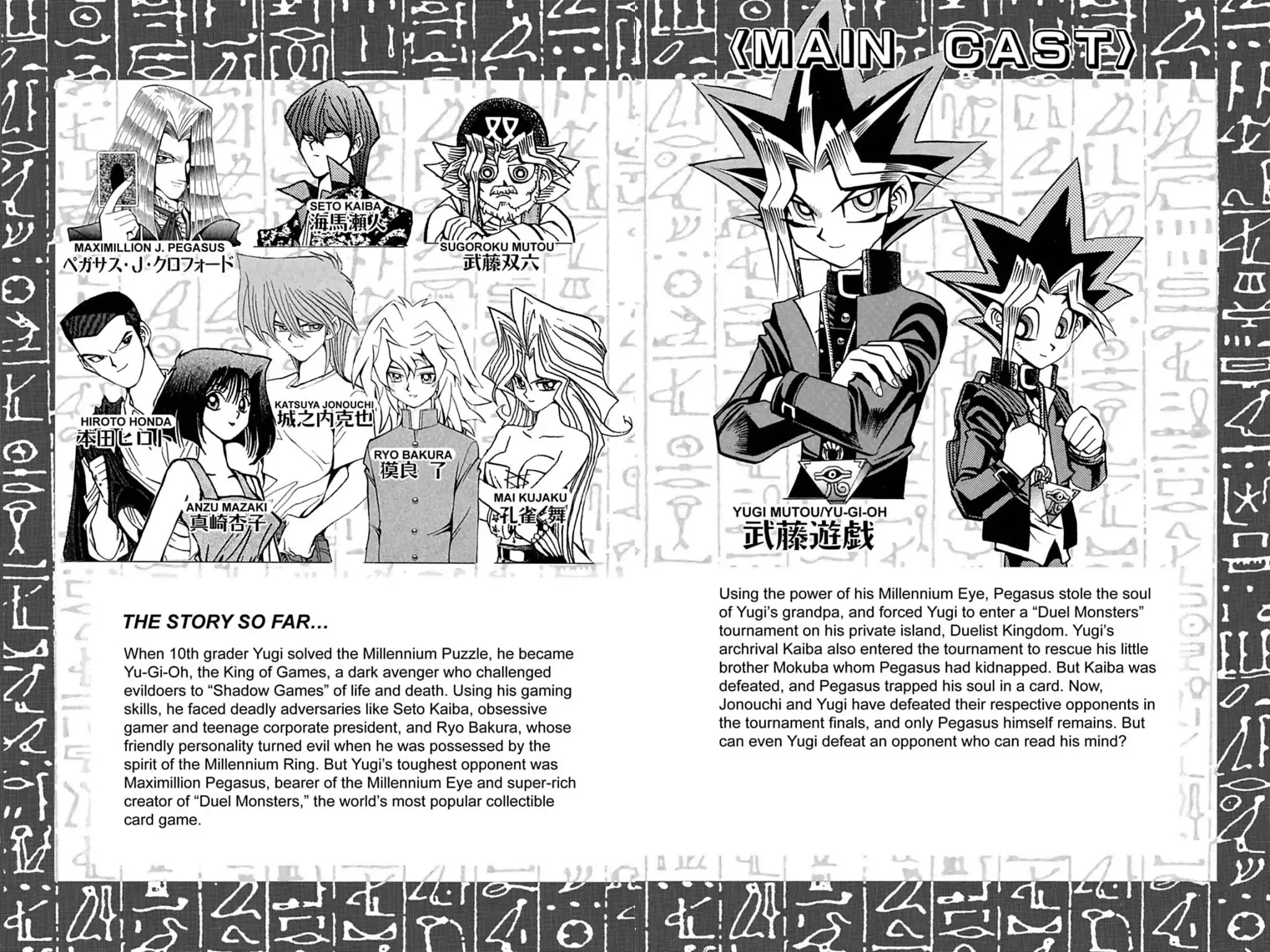Yu-Gi-Oh! Duelist Chapter 65 page 5 - Chapter 65: Vol.8 Duel 65: It's Time!