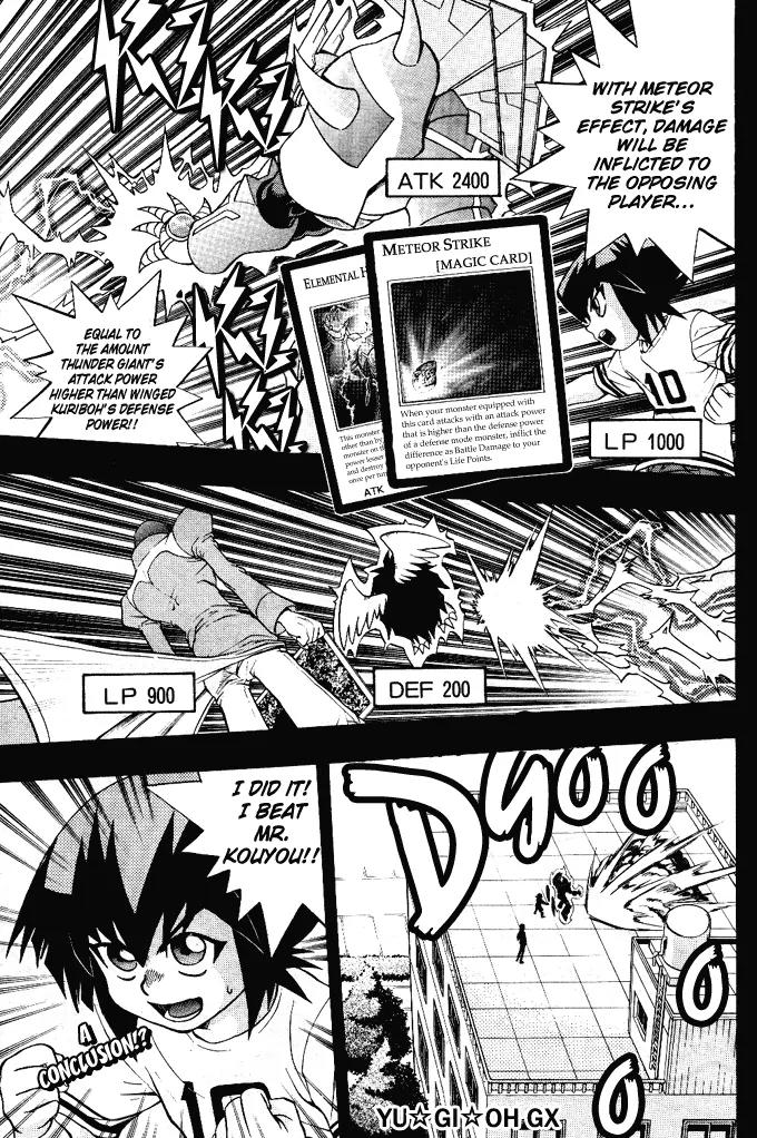 Yu-Gi-Oh! GX Chapter 14 page 1 - Chapter 14: The Inherited Deck!!
