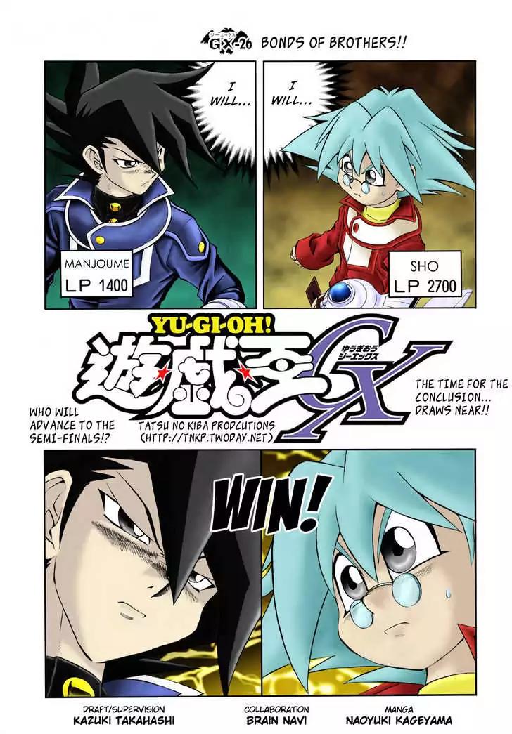 Yu-Gi-Oh! GX Chapter 26 page 4 - Chapter 26: Brother's Bond!!