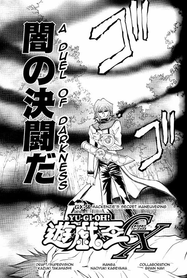 Yu-Gi-Oh! GX Chapter 58 page 4 - Chapter 58: Mackenzie´s Secret Maneuvering