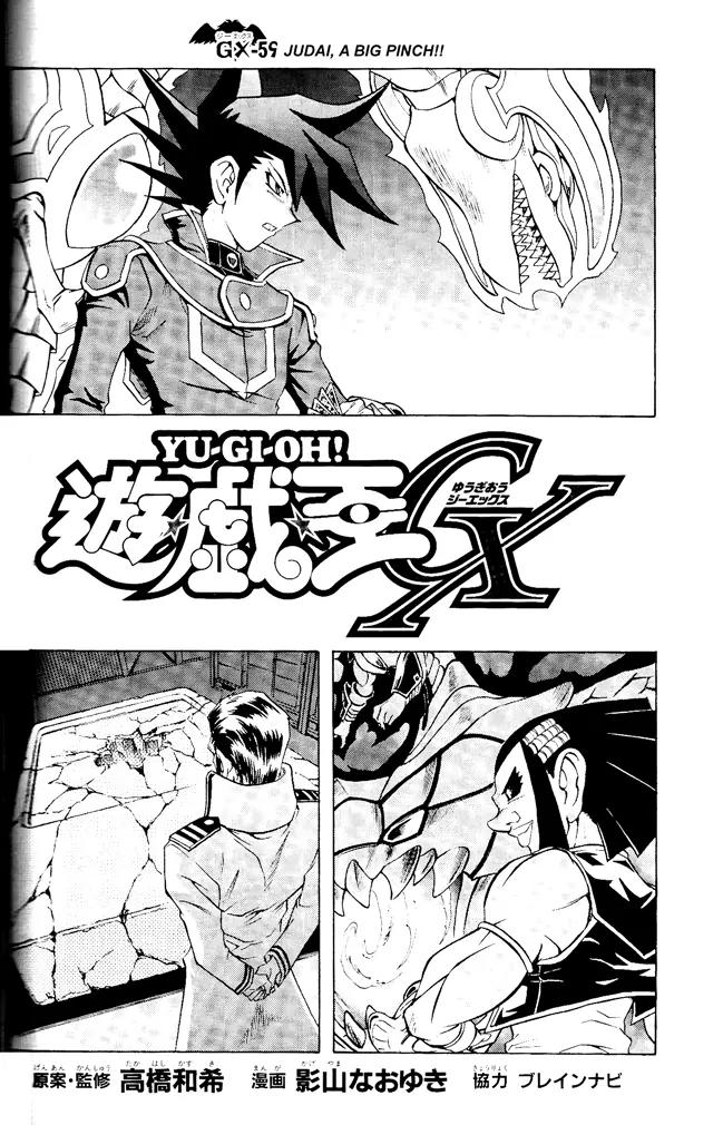 Yu-Gi-Oh! GX Chapter 59 page 3 - Chapter 59: Judai, a Big Pinch!!