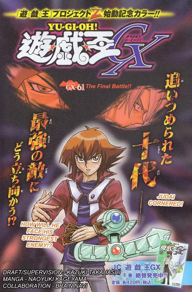 Yu-Gi-Oh! GX Chapter 61 page 2 - Chapter 61: The Final Battle!!