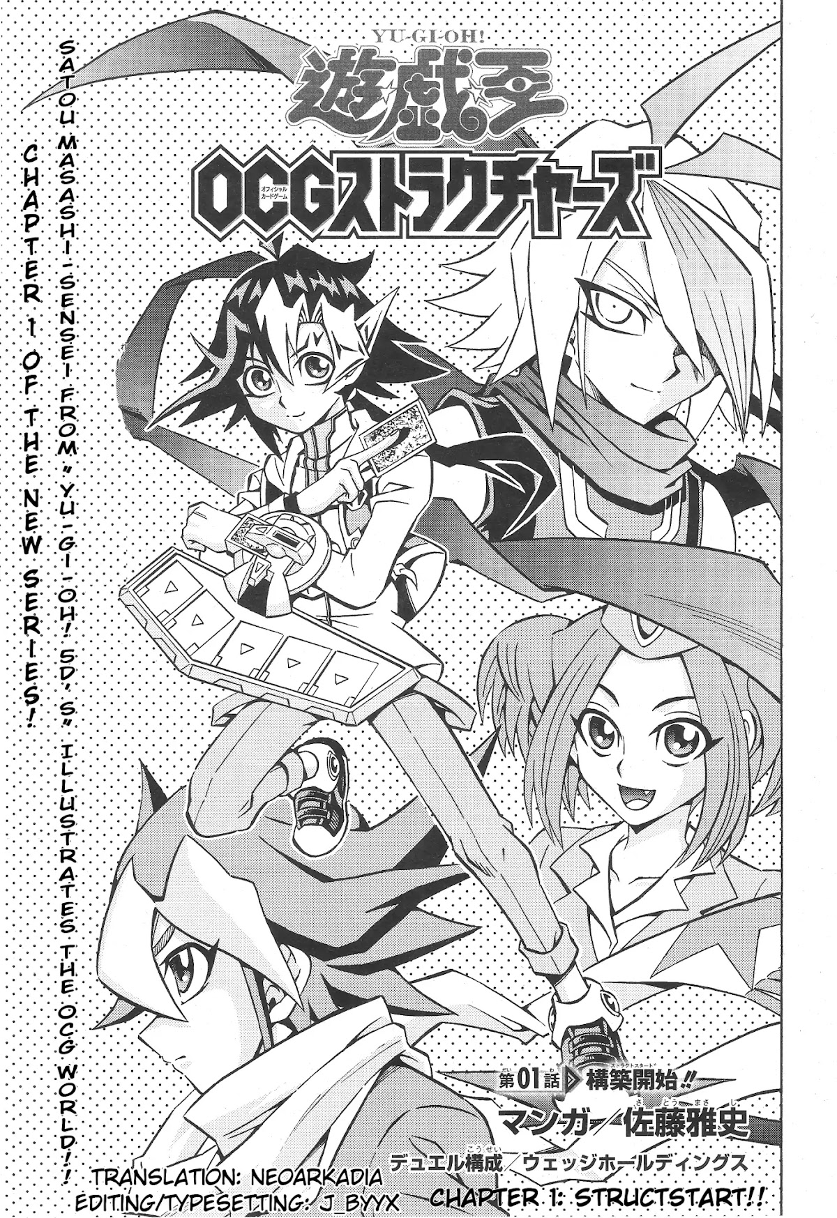 Yu-Gi-Oh! OCG Structures Chapter 1 page 3 - Chapter 1: Struct Start!!