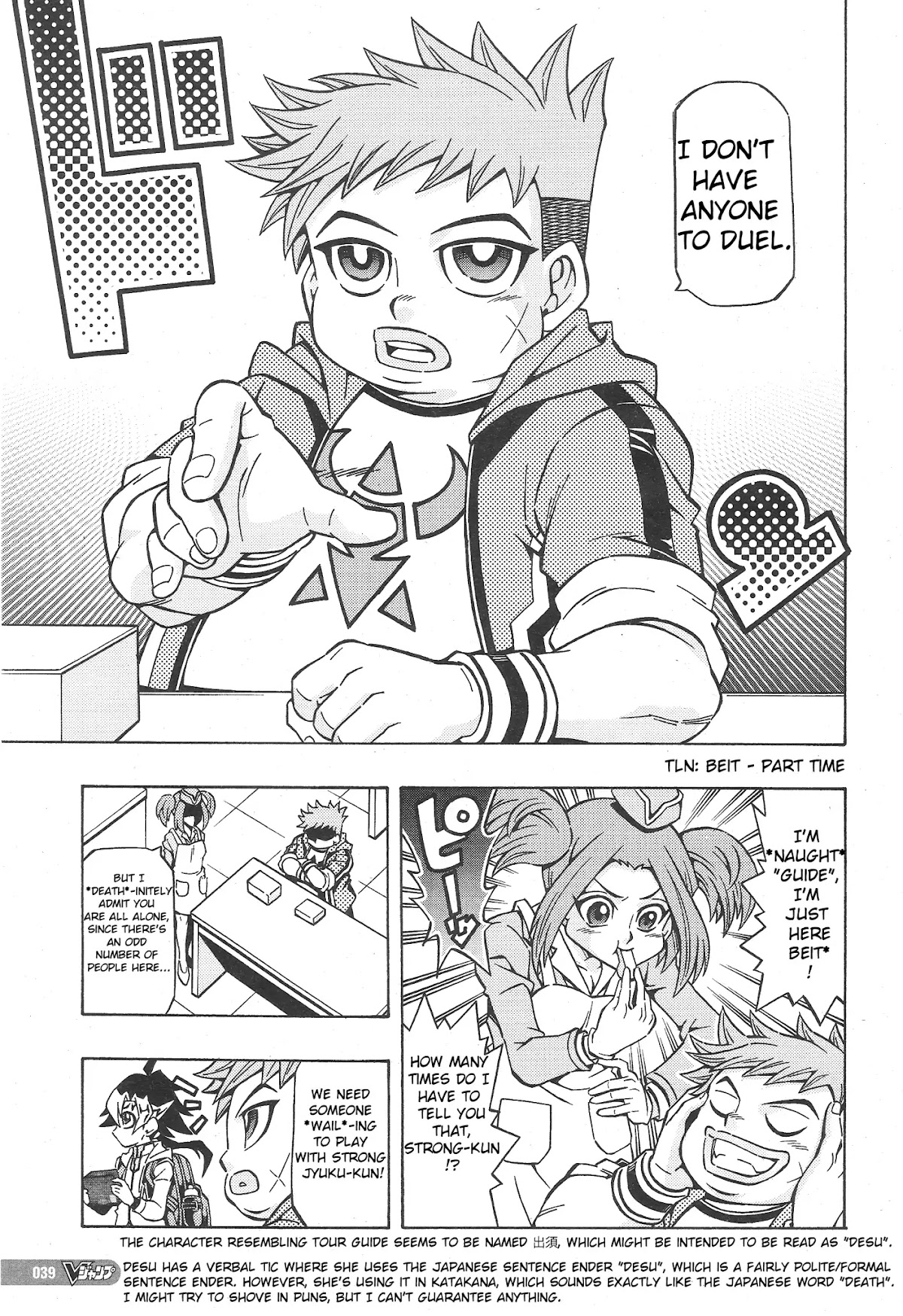 Yu-Gi-Oh! OCG Structures Chapter 1 page 5 - Chapter 1: Struct Start!!
