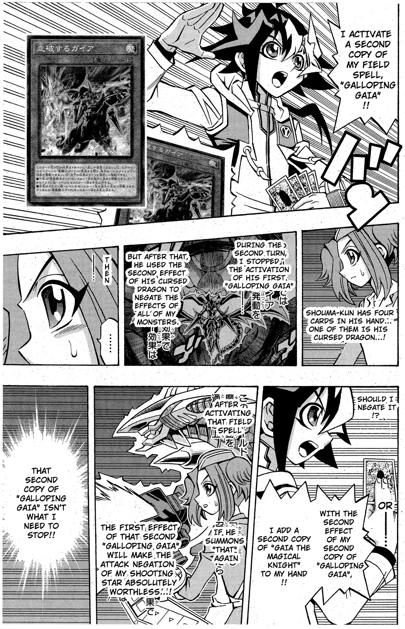 Yu-Gi-Oh! OCG Structures Chapter 11 page 16 - Chapter 11: Knight Gaia VS Adamancipator